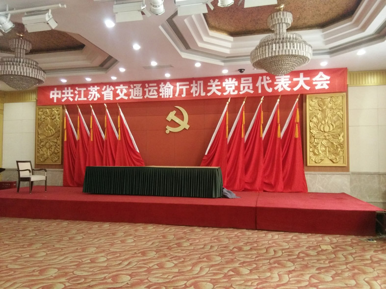 党代会背景旗帜，南京旗帜厂，南京旗帜制作
